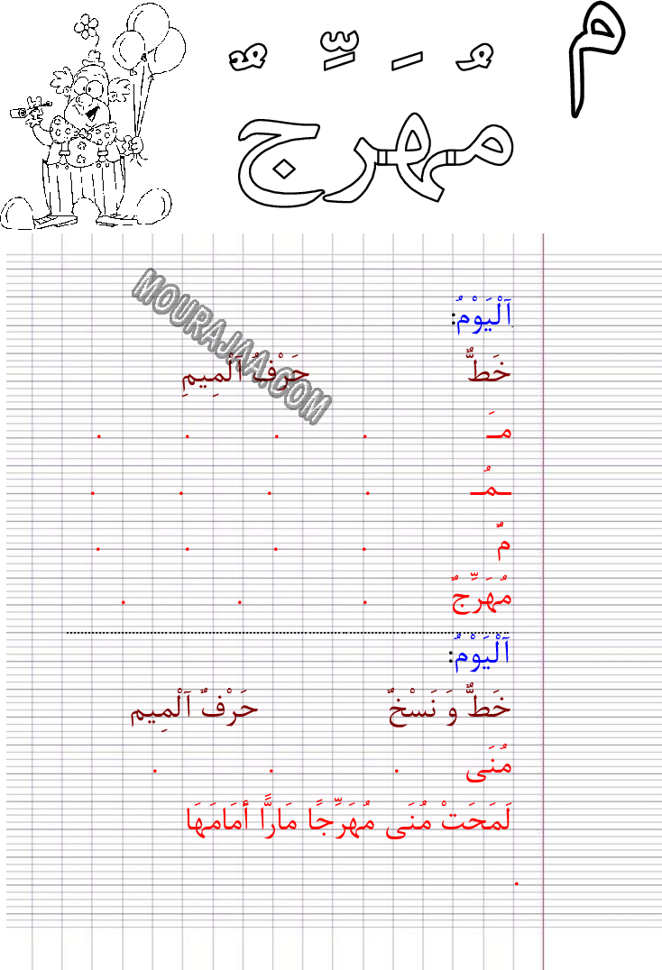 كراس-الخط-للاطفال